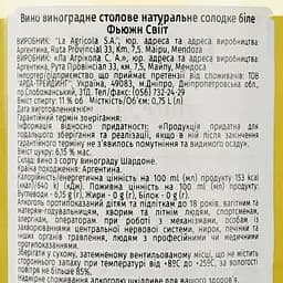 Вино Fuzion Sweet White, біле, солодке, 11%, 0,75 л (37659) - мініатюра 3