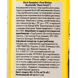 Віскі Bushmills Caribbean Rum Cask Finish Blended Irish Whiskey 40% 0.7 л - мініатюра 3