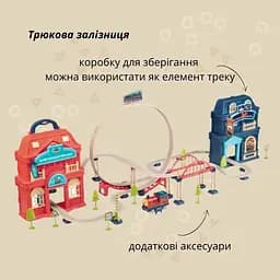 Ігровий набір Otamanko Хоробрий Паровозик трюкова залізна дорога 142 деталі - мініатюра 2