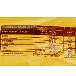 Борошно кукурудзяне Сквирянка 800 г (826967) - мініатюра 4