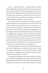 У Марго фінансові проблеми - мініатюра 4