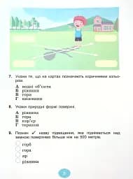 Я досліджую світ 4 клас. Зошит для діагностувальних робіт - мініатюра 4