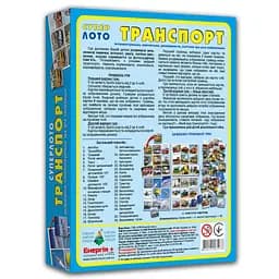 Настільна гра супер ЛОТО "Транспорт" 81978, 36 карток - мініатюра 3