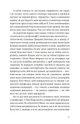 Велике коло - мініатюра 7