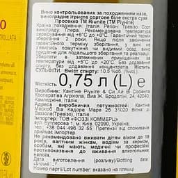Вино ігристе Riunite Prosecco Frizzante, 10,5%, 0,75 л (678361) - мініатюра 4