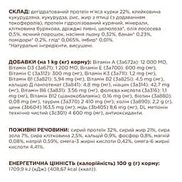 Сухий корм для дорослих котів Club 4 Paws Premium для підтримки здоров'я сечовивідної системи, 2 кг - мініатюра 6