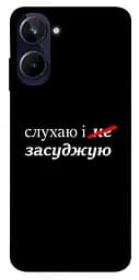 Чехол Demsky Слушаю и... для Realme 10 4G