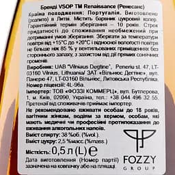 Бренді Renaissance VSOP, 38%, 0,5 л (915734) - мініатюра 3