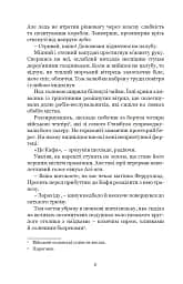 Кривава Кафа. Перерваний шлях Шехзаде. Книга 1 - мініатюра 3