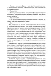 Відкритий. Автобіографія - мініатюра 14