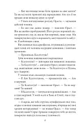 Конан. Книга 4 - мініатюра 5