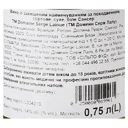 Вино Domaine Serge Laloue Sancerre, 14%, 0,75 л (719900) - мініатюра 5