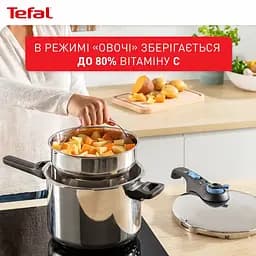 Скороварка Tefal Secure Trendy 4л з паровим кошиком нержавіюча сталь пластик kuh0014753 - мініатюра 5