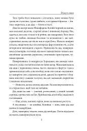 І будуть люди - мініатюра 6