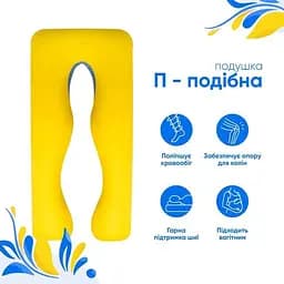 Подушка для вагітних та годування 2 в 1 зі знімною наволочкою Big U XL Mothercare Жовто-Синій - мініатюра 3