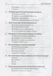 Культурологія - мініатюра 6