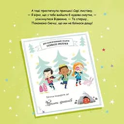 Сяєчка - Матільда Роуз Видавництво РМ (9786178512156) - мініатюра 9