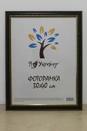 Фоторамка 30х40, коричнева з обрамленням, 3017-6509, СКЛО + КАРТОН                                                                                                                                                             