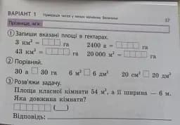 Математика 4 клас. Відривні картки. Експрес-перевірка до підручника Г. Лишенка - мініатюра 5