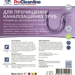 Концентрований засіб для прочищення каналізації (5,5 кг) PR308507 - мініатюра 3
