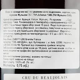 Вино Cru du Beaujolais Julienas, червоне, сухе, 0,75 л - мініатюра 3