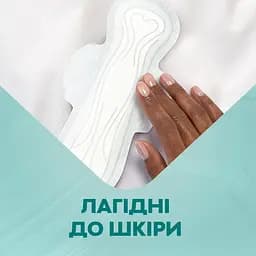 Прокладки гігієнічні Libresse Pure Sensitive Night 7 шт. - мініатюра 4