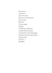 Священник. Книга 5 - мініатюра 8