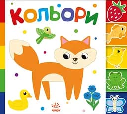 Кольори - Ірина Лукашева