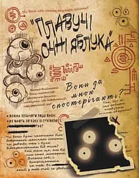 Щоденник 3. Гравіті Фолз Disney - мініатюра 3