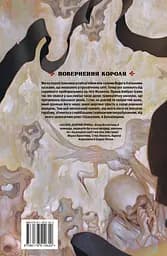 Казки. Добрий Принц - Білл Віллінґем - мініатюра 2