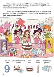 Вивчаємо цифри. We learn digits - мініатюра 3