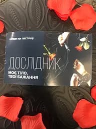 Чекова книга бажань JO System JO ЧКЖ- JO 101851