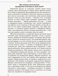 Дитина із синдромом Дауна - мініатюра 2