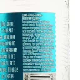 Джин Козацька Рада Export Edition 40% 0.5 л - мініатюра 4