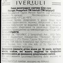 Вино Iveriuli Qvevris Rkatsiteli 12%, 0,75 л (678359) - мініатюра 3