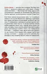 Повернення Еллі Блек - мініатюра 2