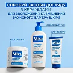 Захисний крем Mixa Ceramide Protect для сухої шкіри рук 100 мл - мініатюра 8