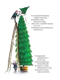 Різдвяна ялинка містера Вілловбі - мініатюра 4