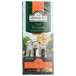 Чай чорний Ahmad Tea Лондон байховий 80 г (40 шт. по 2 г) (879804) - мініатюра 5