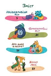 Дивна весна - мініатюра 2