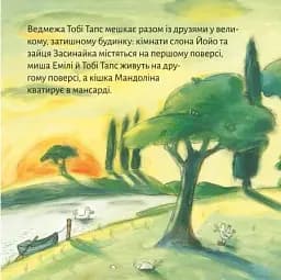 Солодких снів, Тобі Тапсе! - мініатюра 2