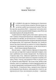 Життя у середньовічному замку - мініатюра 4