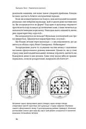 Навчитися вчитися. Як запустити свій мозок на повну - мініатюра 15