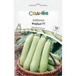 Кабачок Садиба Фарида F1 10 шт. 