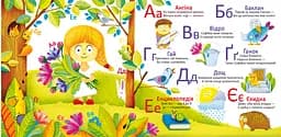 Водяна розмальовка Кристал Бук Алфавіт, багаторазова, 8 сторінок (F00021868) - мініатюра 2