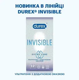 Презервативи найтонші з додатковою змазкою Durex Invisible Extra Lube 12 шт. - мініатюра 4