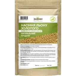 Насіння льону золотого Здорово! 250 г