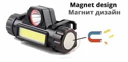 Ліхтар налобний акумуляторний з магнітом High Power HeadLamp - мініатюра 5