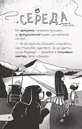 Протистояти му-узиці! - мініатюра 14