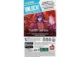 Настільна гра Lords of Boards Unlock! Короткі пригоди. Політ ангела (Unlock!: Short Adventures - The Flight of the Angel) (укр.) (LOB2350UA) - мініатюра 3